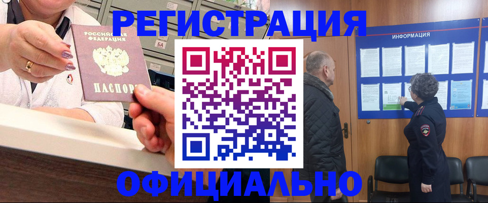 купить прописку в Кеми