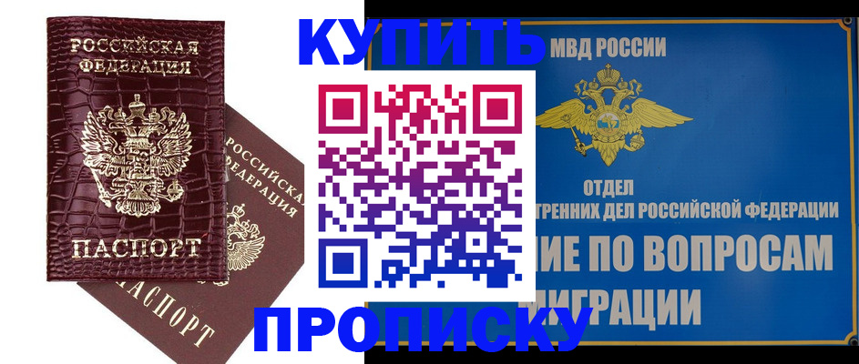 временная регистрация купить в Кеми