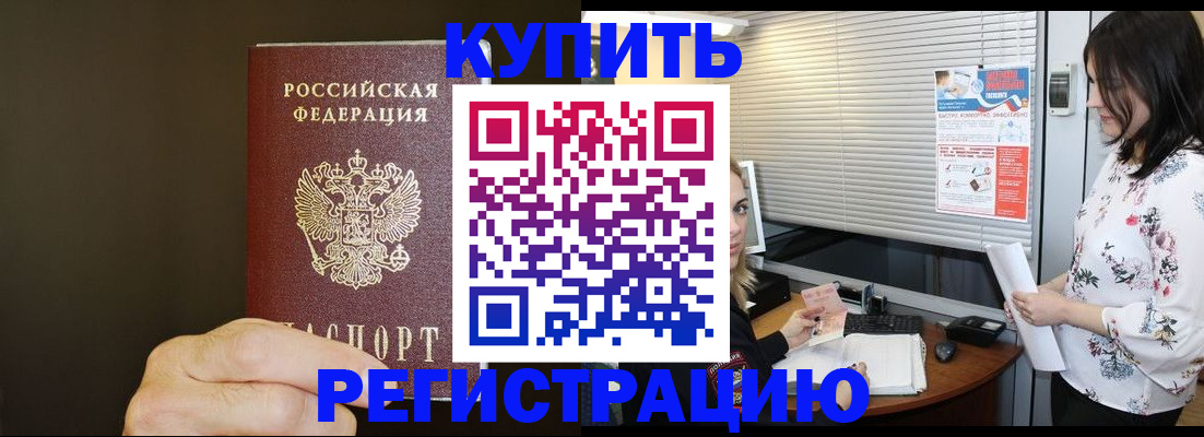 прописка для школы в Кеми