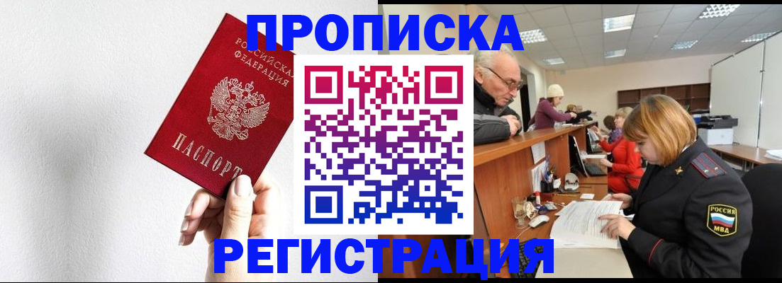 временная регистрация для всех в Кеми