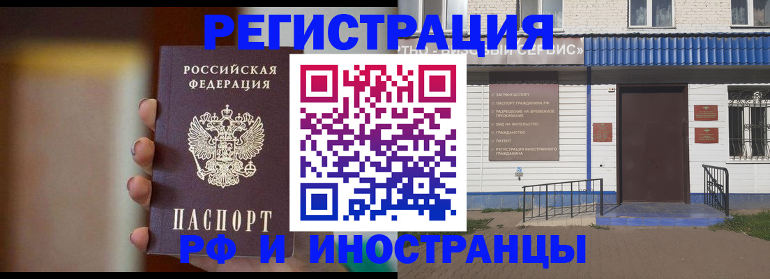 прописка паспорт в Кеми