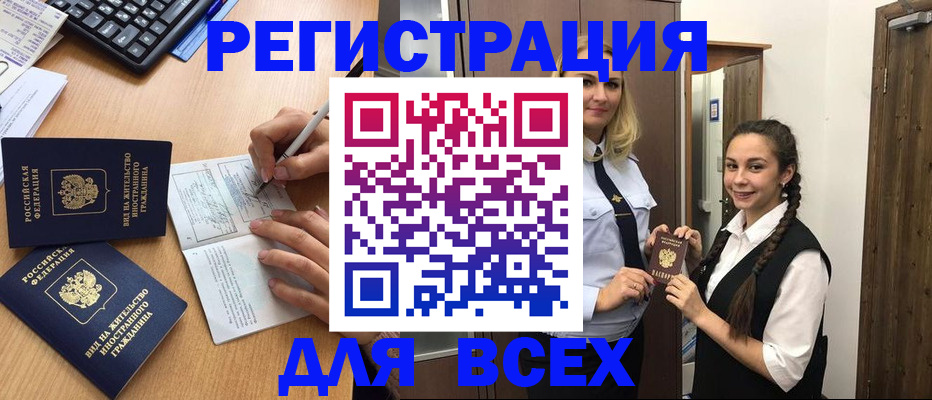 временная регистрация в Кеми