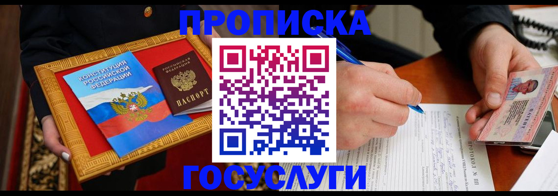 временная регистрация недорого в Кеми